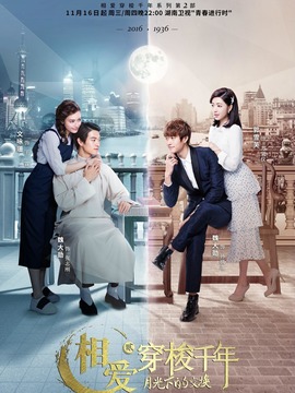 相爱穿梭千年2之月光下的交换剧情介绍_宅剧情