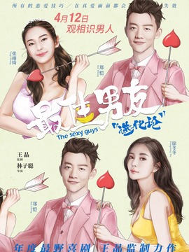 最佳男友进化论剧情介绍_宅剧情