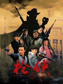 枪侠剧情介绍_宅剧情