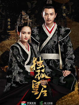 独孤皇后剧情介绍_宅剧情