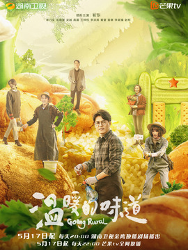 温暖的味道剧情介绍_宅剧情