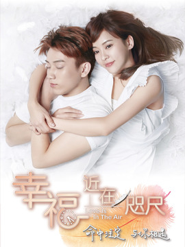 幸福，近在咫尺剧情介绍_宅剧情