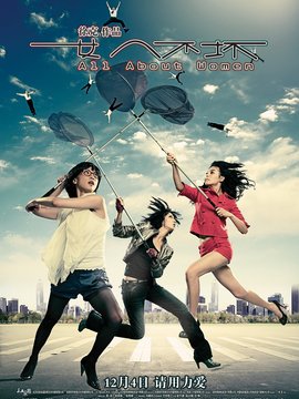 女人不坏剧情介绍_宅剧情