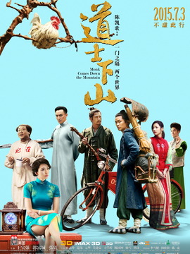 道士下山剧情介绍_宅剧情