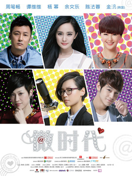 微时代剧情介绍_宅剧情