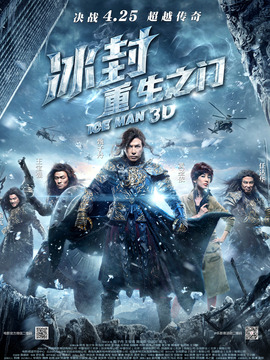 冰封：重生之门剧情介绍_宅剧情