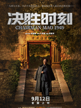 决胜时刻剧情介绍_宅剧情