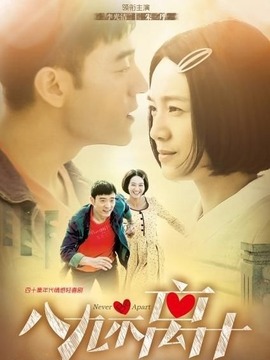 八九不离十剧情介绍_宅剧情