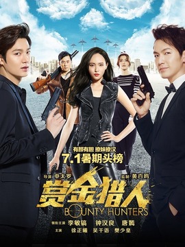 赏金猎人剧情介绍_宅剧情