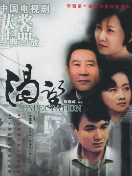 渴望剧情介绍_宅剧情