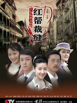 红衣坊剧情介绍_宅剧情