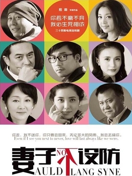 为爱坚守剧情介绍_宅剧情