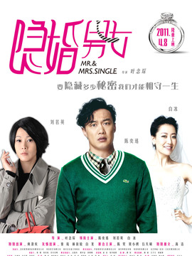 隐婚男女剧情介绍_宅剧情