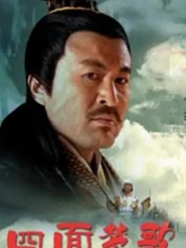 大汉风之四面楚歌剧情介绍_宅剧情