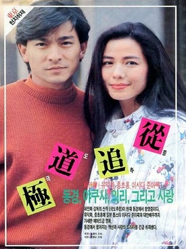 极道追踪剧情介绍_宅剧情