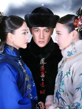 宫锁连城剧情介绍_宅剧情