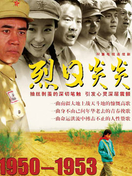 烈日炎炎剧情介绍_宅剧情