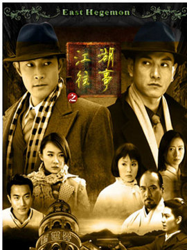 江湖往事剧情介绍_宅剧情