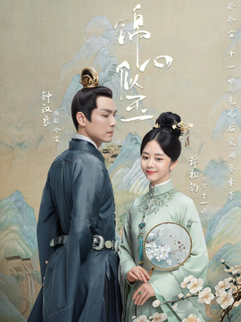 锦心似玉剧情介绍_宅剧情