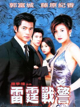 雷霆战警剧情介绍_宅剧情