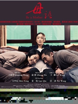 母语剧情介绍_宅剧情