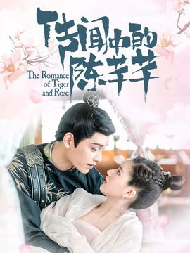 传闻中的陈芊芊剧情介绍_宅剧情