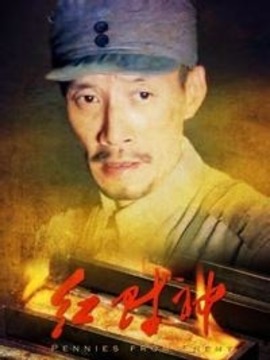 红财神剧情介绍_宅剧情