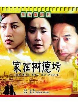 上海之恋剧情介绍_宅剧情