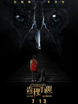 查理九世剧情介绍_宅剧情