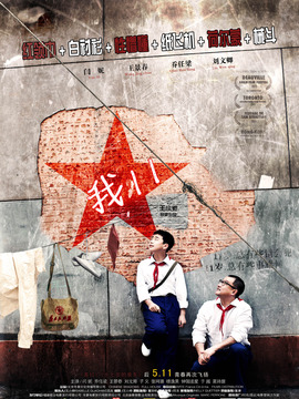 我11剧情介绍_宅剧情