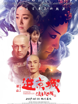 进京城剧情介绍_宅剧情