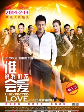 谁说我们不会爱剧情介绍_宅剧情