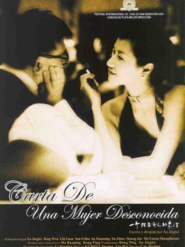 一个陌生女人的来信剧情介绍_宅剧情