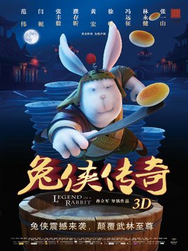 兔侠传奇剧情介绍_宅剧情