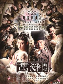 画壁剧情介绍_宅剧情