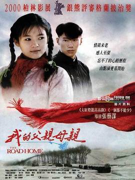 我的父亲母亲剧情介绍_宅剧情