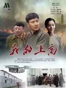 我的上高剧情介绍_宅剧情