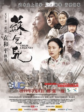 苏乞儿剧情介绍_宅剧情