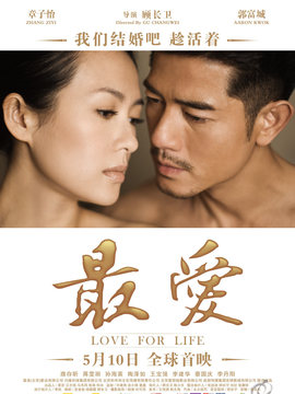 最爱剧情介绍_宅剧情