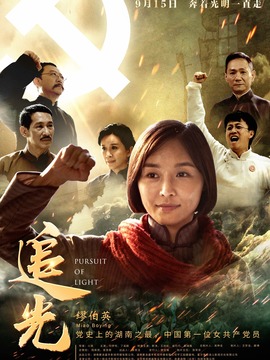 追光剧情介绍_宅剧情