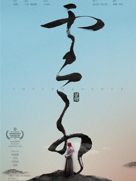 云水剧情介绍_宅剧情