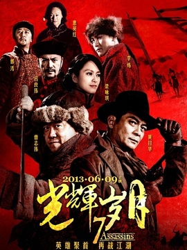 光辉岁月剧情介绍_宅剧情