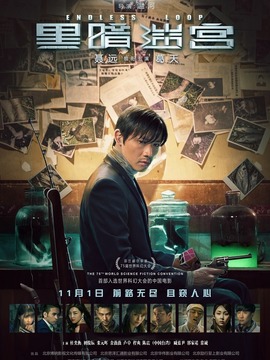 黑暗迷宫剧情介绍_宅剧情