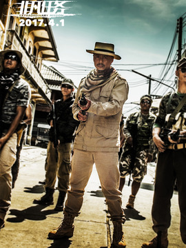 非凡任务剧情介绍_宅剧情