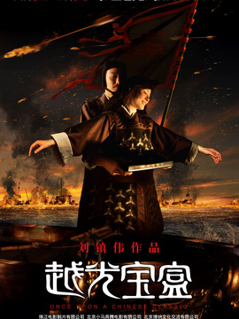 越光宝盒剧情介绍_宅剧情