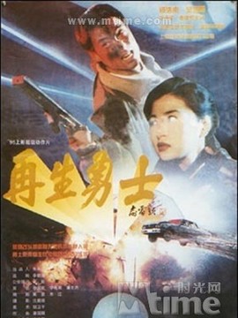 再生勇士剧情介绍_宅剧情