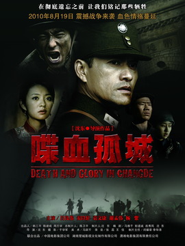 喋血孤城剧情介绍_宅剧情