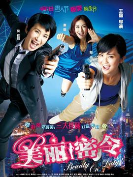 新扎师妹4剧情介绍_宅剧情