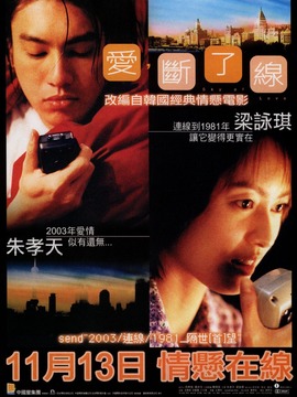 情牵一线剧情介绍_宅剧情