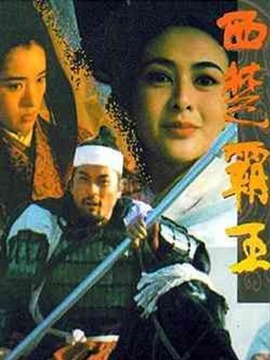 西楚霸王剧情介绍_宅剧情